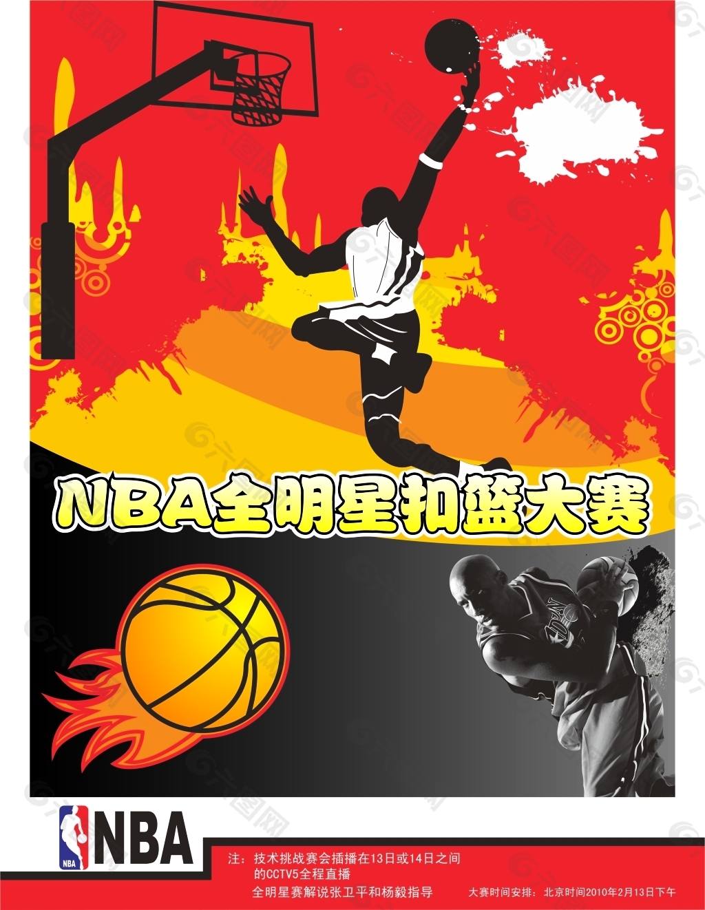 超级巨星